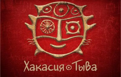 Тур комфорт "Хакасия-Тыва", летний сезон - 2026