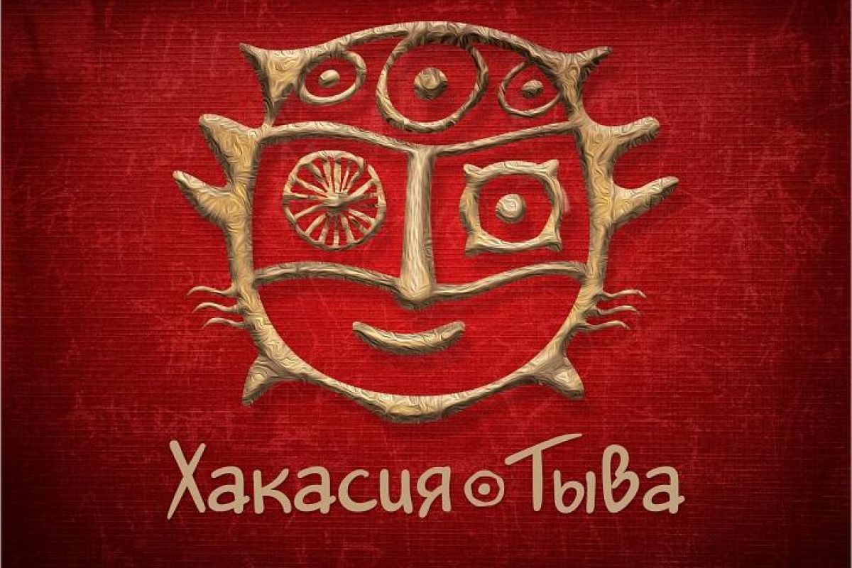 Тур комфорт "Хакасия-Тыва"