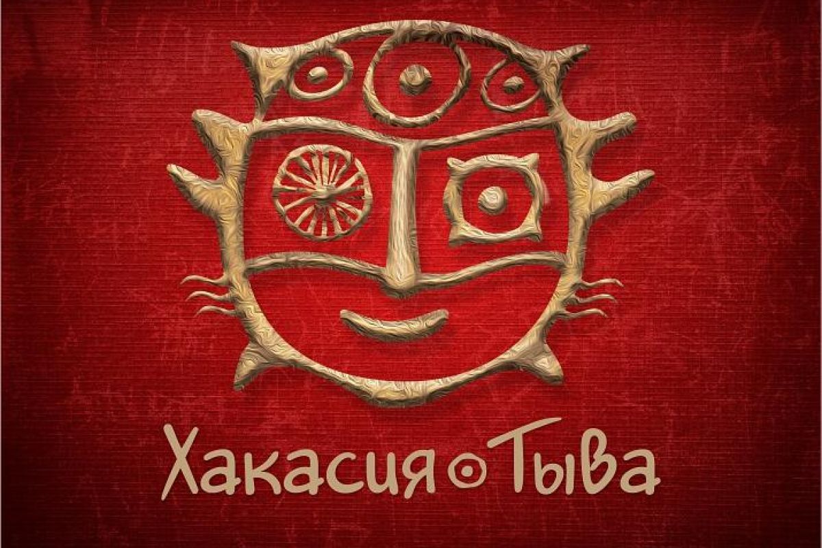 Тур комфорт "Хакасия-Тыва", летний сезон - 2026