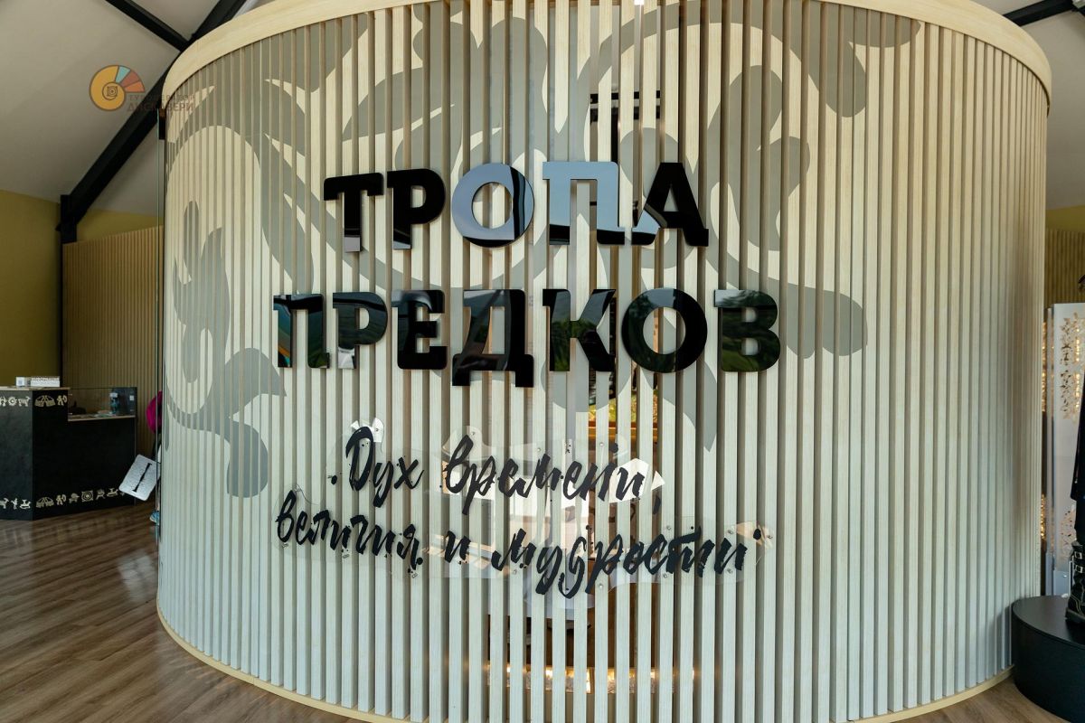 Экскурсия "Тропа предков"